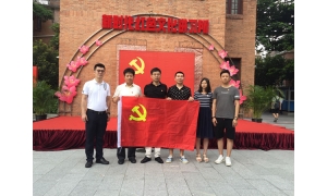 2018.6.30 商会党支部举行迎“七一”主题党日活动