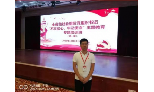 2019.10.10 商会支部参加“不忘初心、牢记使命”主题