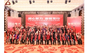 凝心聚力 奋楫笃行——【换届选举创新篇】广东省安徽滁州商会换