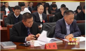 【聚焦家乡】| 我会会长、党支部书记王健出席中国人民政治协商