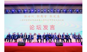 【商会动态】|上海百家商会共话新质生产力发展 