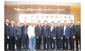 滁州市委书记吴劲一行赴广东省安徽滁州商会调研