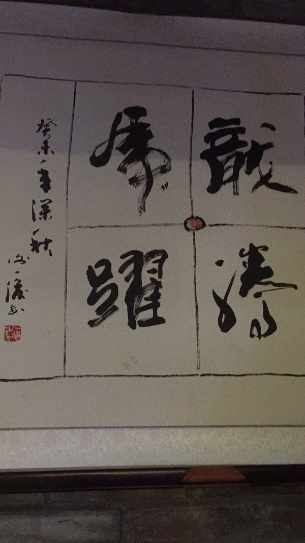 安徽省孟子思想研究会会长一行到商会参观考察 商会应邀参加研究会举办的活动(图4)