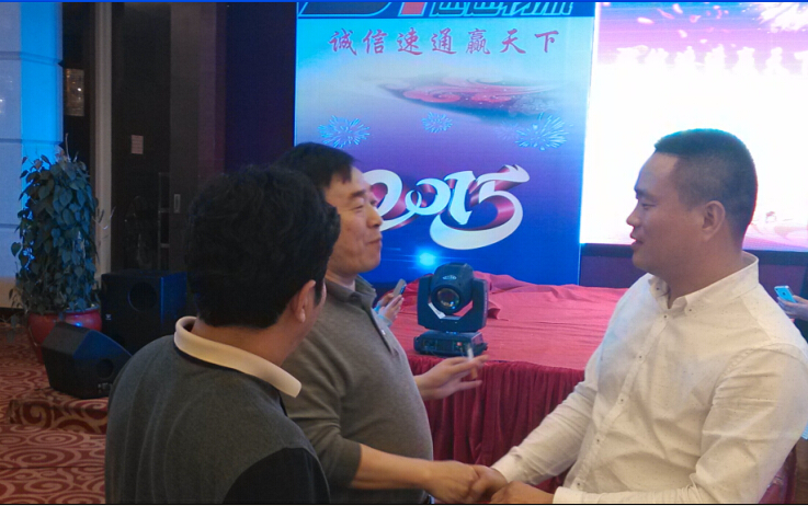 热烈祝贺速通物流广东区2015年第一届网络大会暨两周年庆典大会顺利召开(图9)