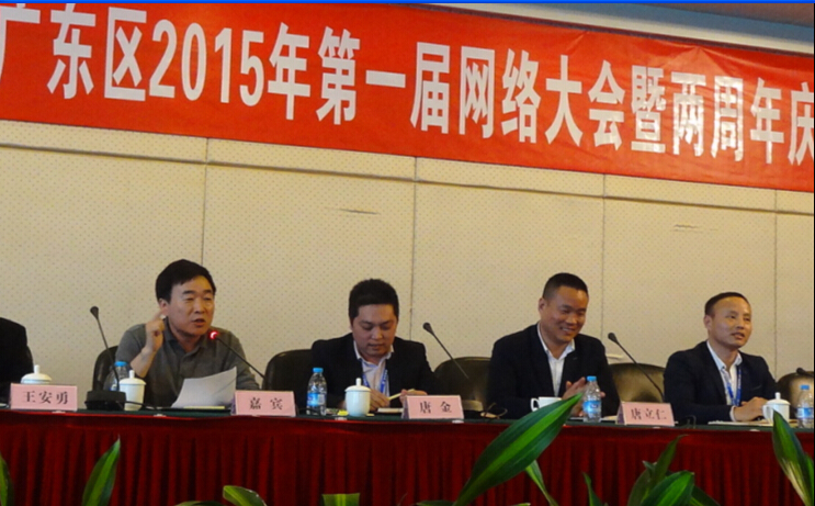 热烈祝贺速通物流广东区2015年第一届网络大会暨两周年庆典大会顺利召开(图4)